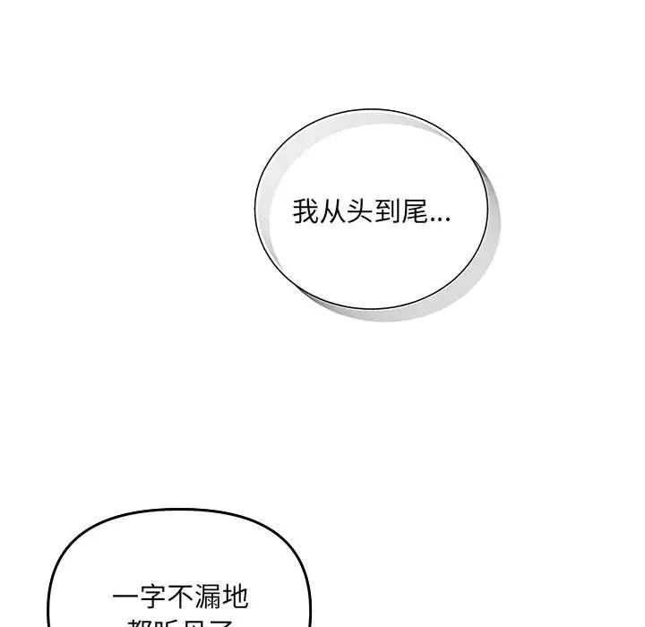 协议关系第6话
