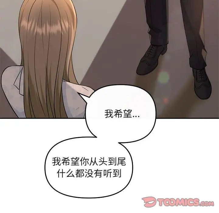 协议关系第6话