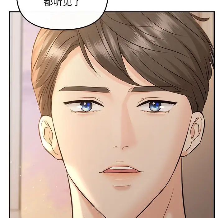 协议关系第6话