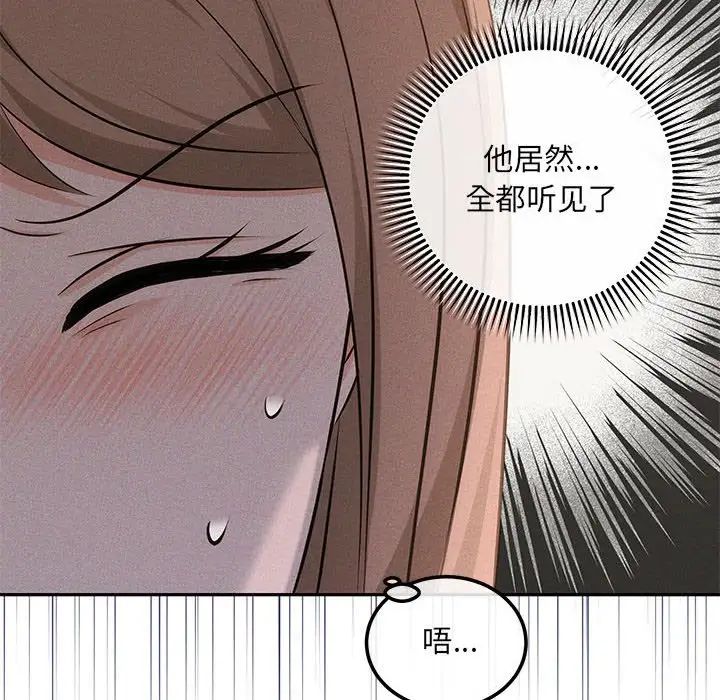 协议关系第6话