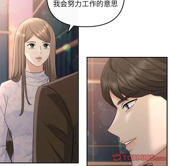 协议关系第6话