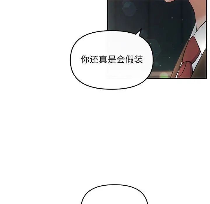 协议关系第6话