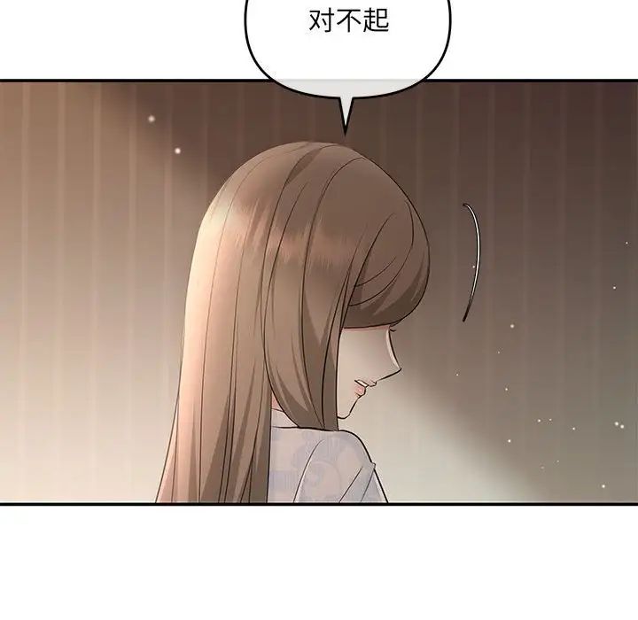 协议关系第6话