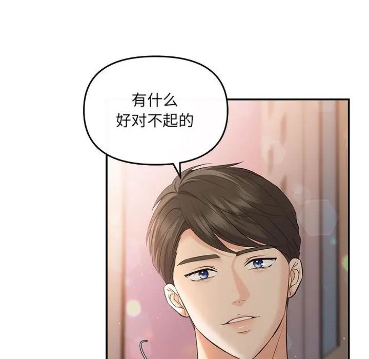 协议关系第6话