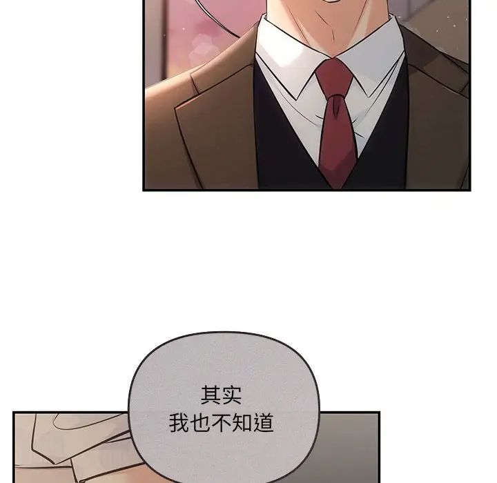 协议关系第6话