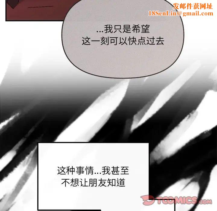 协议关系第6话