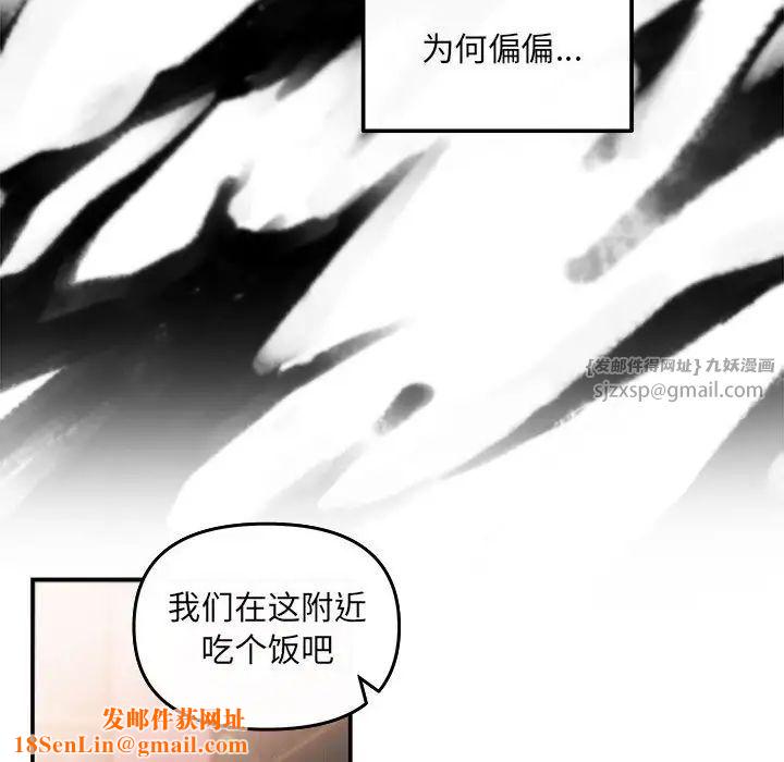 协议关系第6话