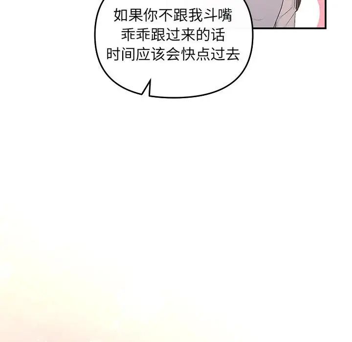 协议关系第6话