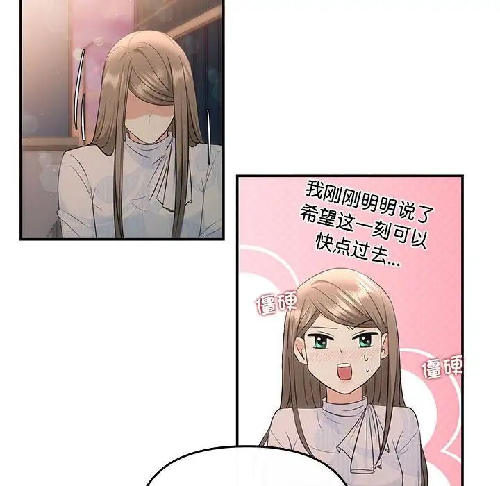 协议关系第6话