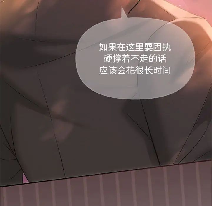 协议关系第6话
