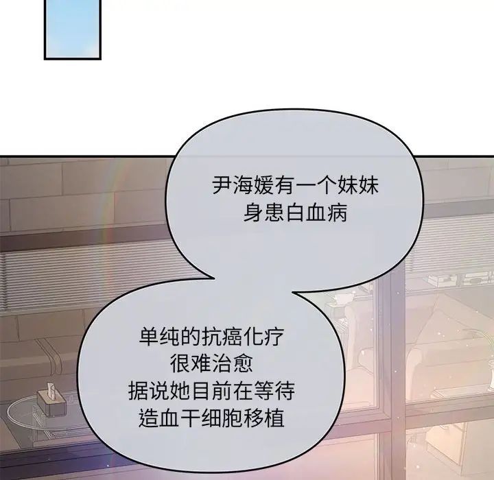 协议关系第6话