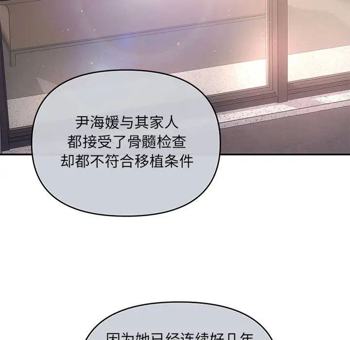 协议关系第6话