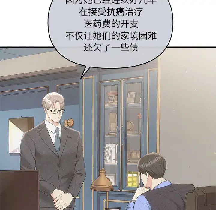 协议关系第6话