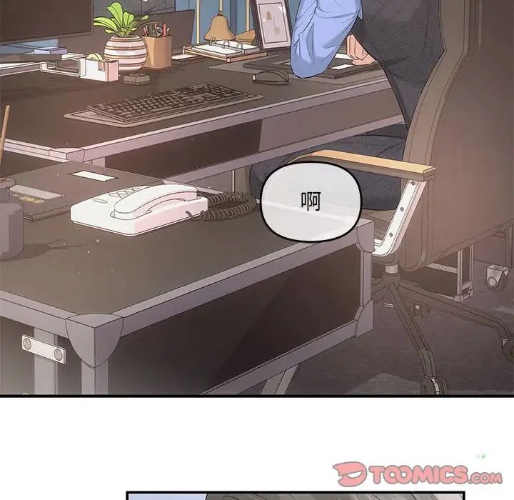协议关系第6话
