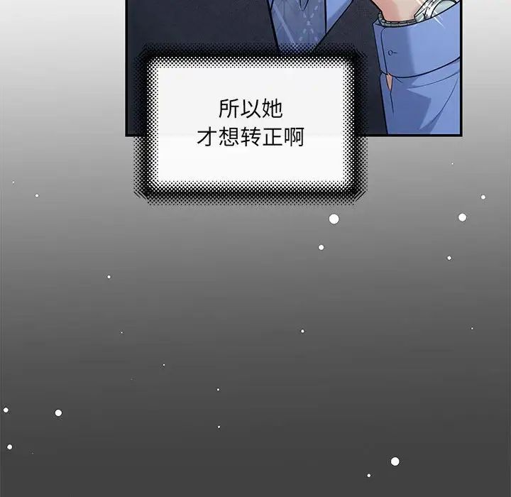 协议关系第6话