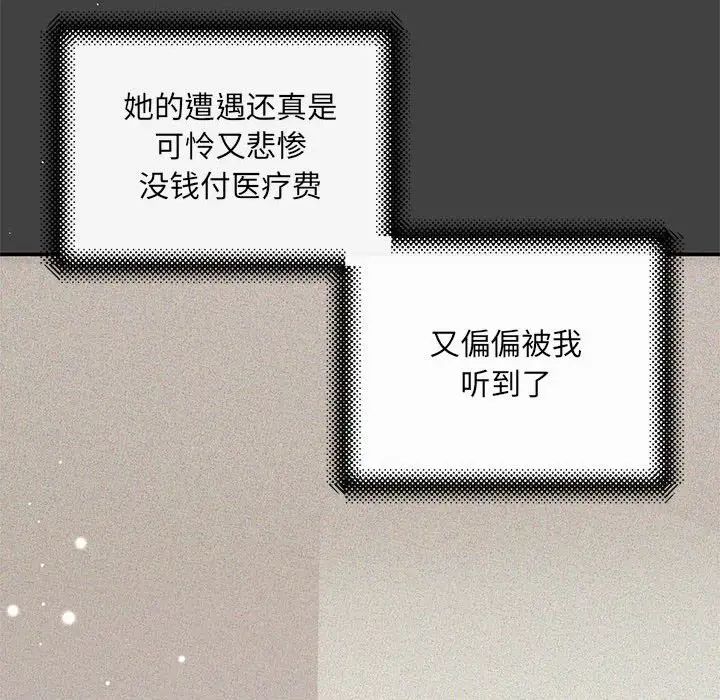 协议关系第6话