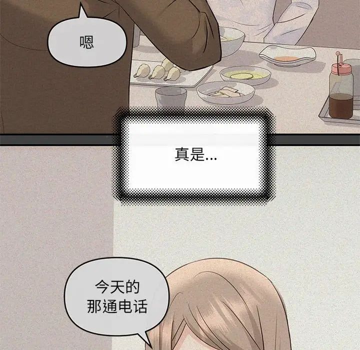 协议关系第6话
