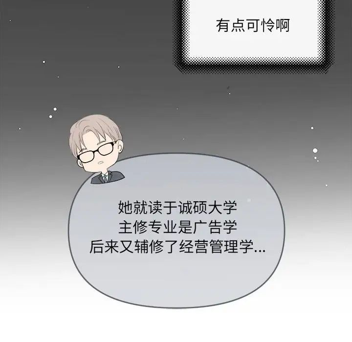 协议关系第6话