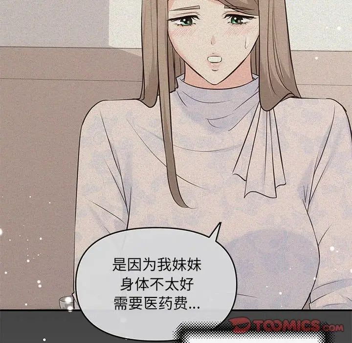 协议关系第6话