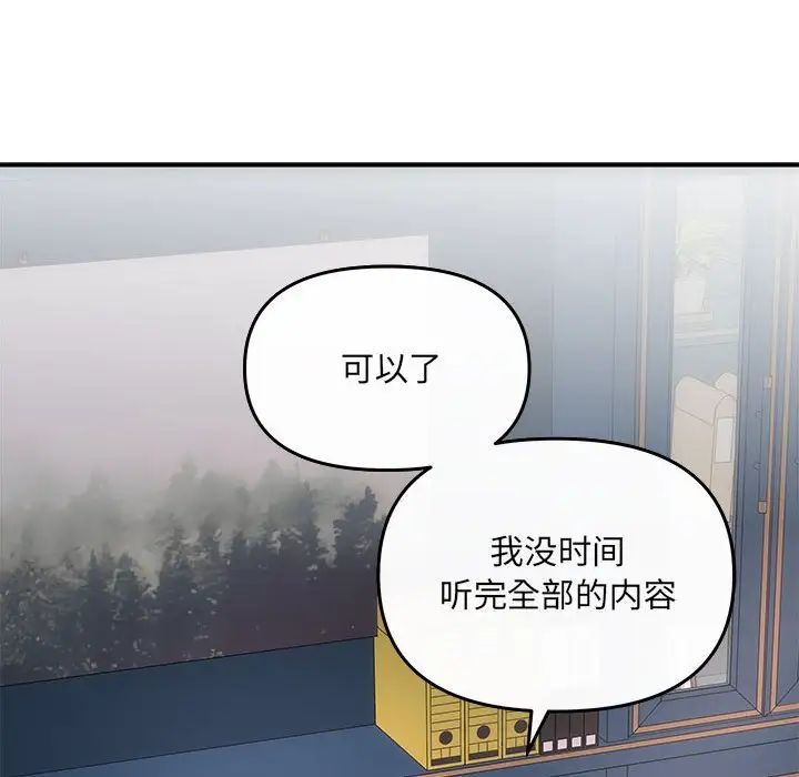协议关系第6话