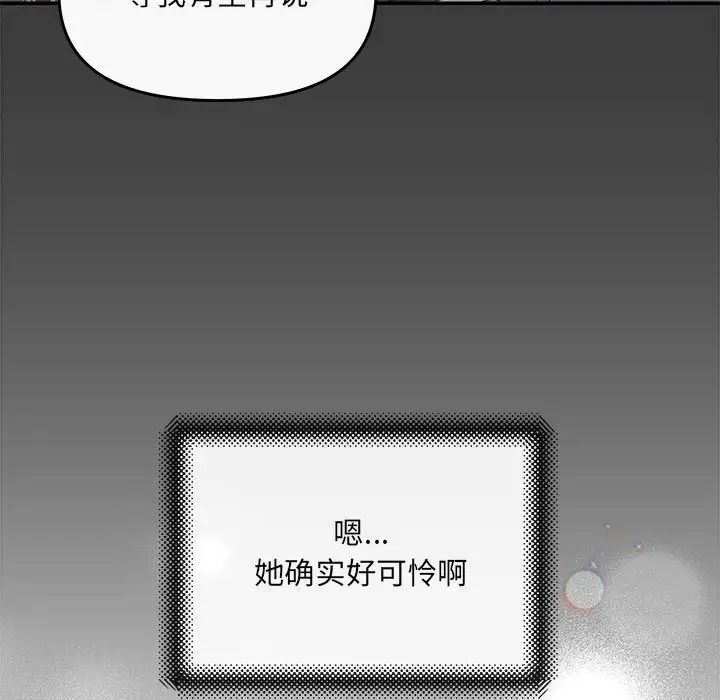 协议关系第6话