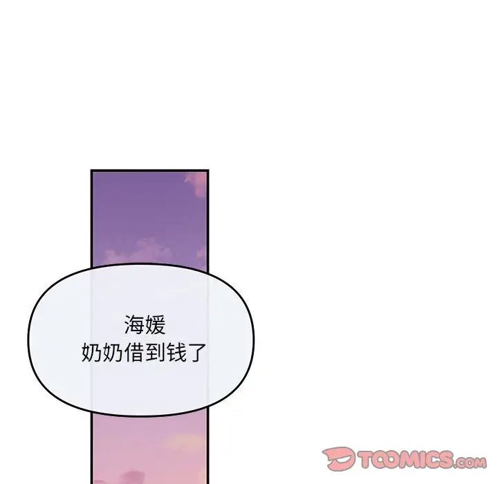 协议关系第6话