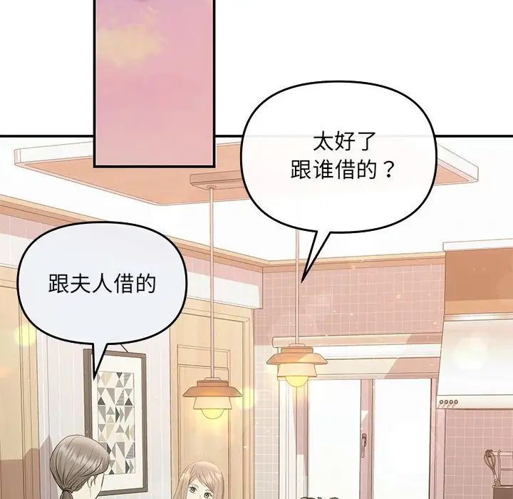协议关系第6话