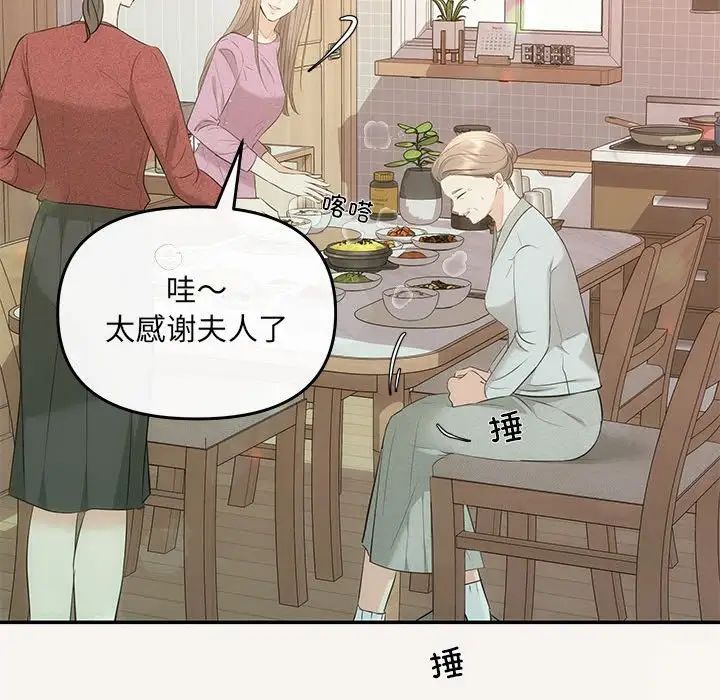 协议关系第6话