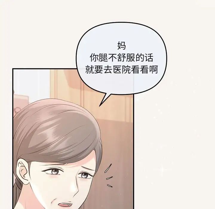 协议关系第6话