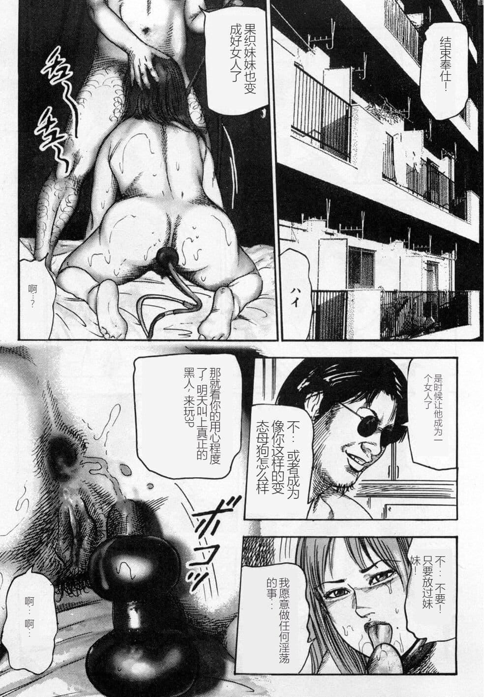 [三条友美]淫獣姉妹[中国翻訳][三条友美]淫獣姉妹[中国翻訳]