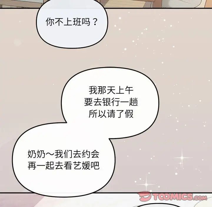 协议关系第6话