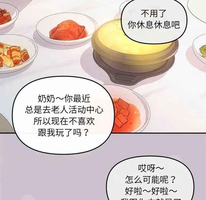 协议关系第6话