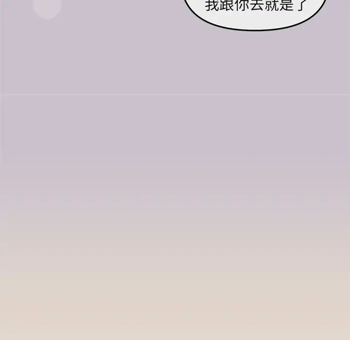 协议关系第6话