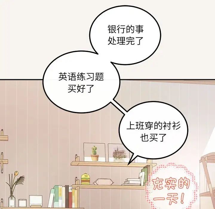 协议关系第6话