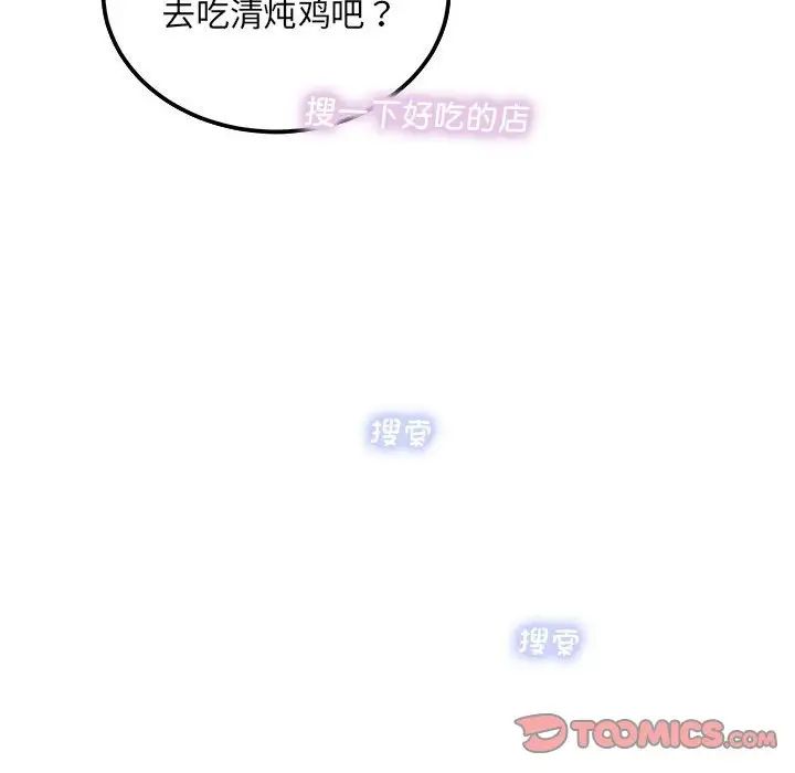协议关系第6话
