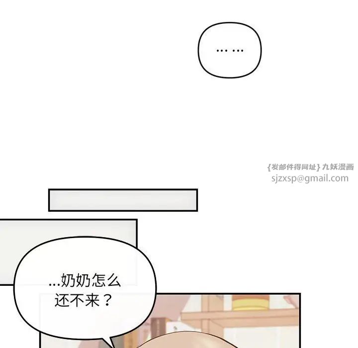协议关系第6话