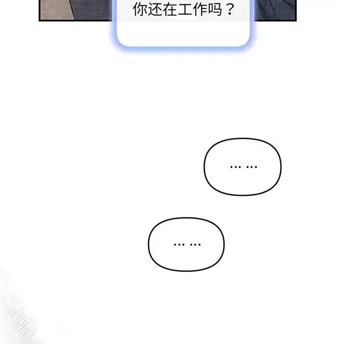 协议关系第6话