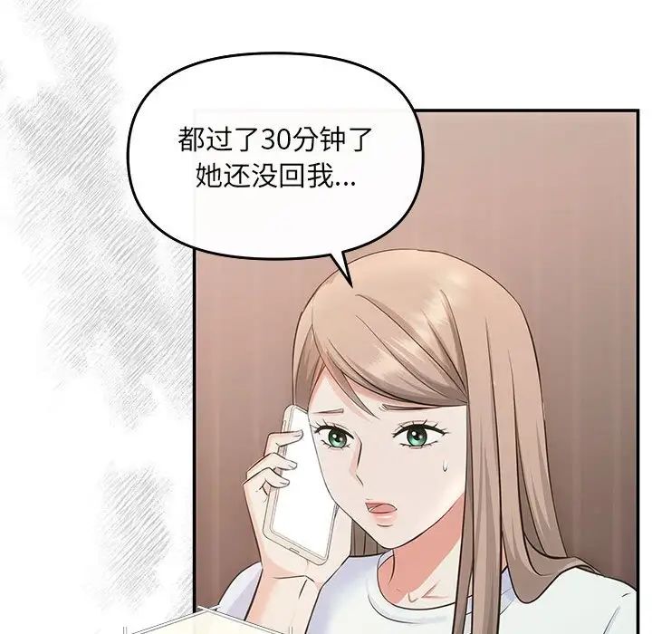 协议关系第6话