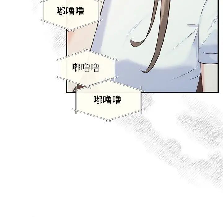 协议关系第6话