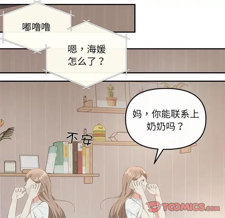 协议关系第6話