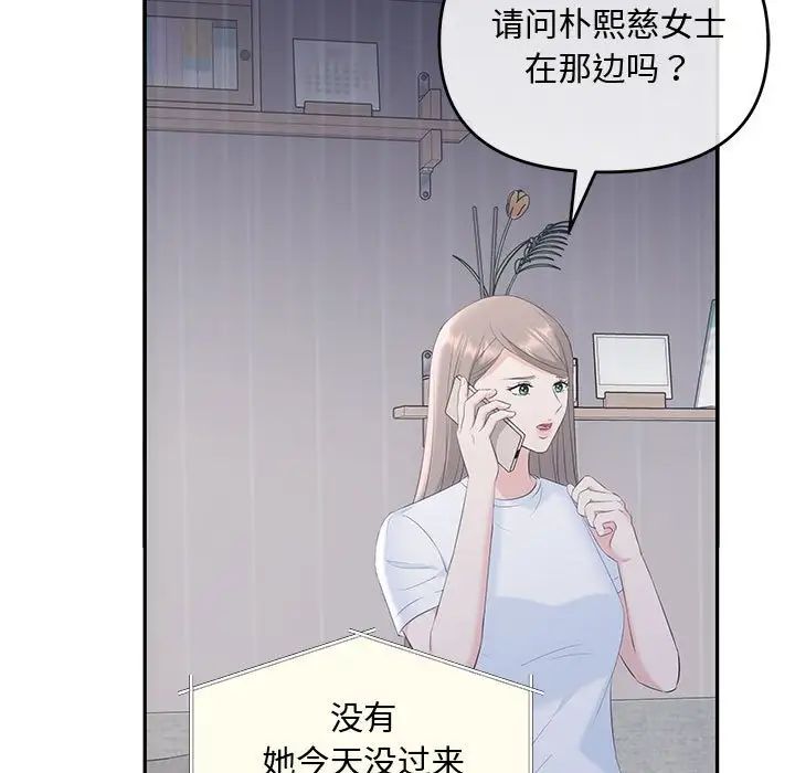 协议关系第6话