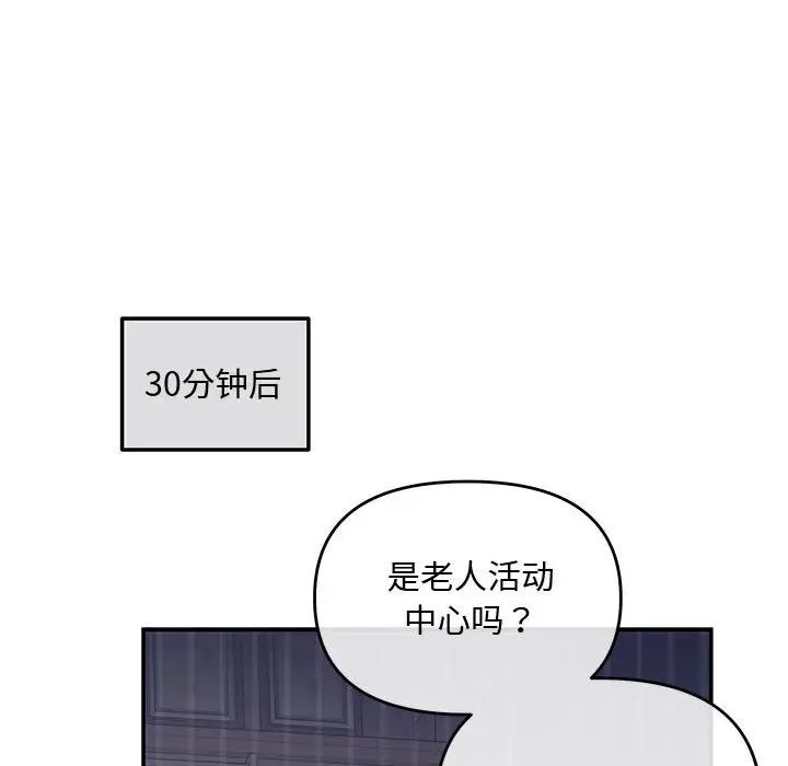 协议关系第6话