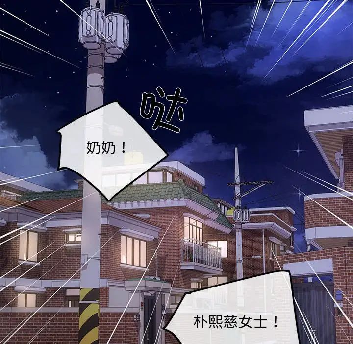 协议关系第6话