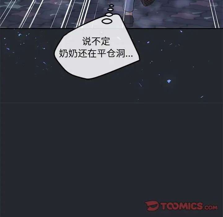 协议关系第6话