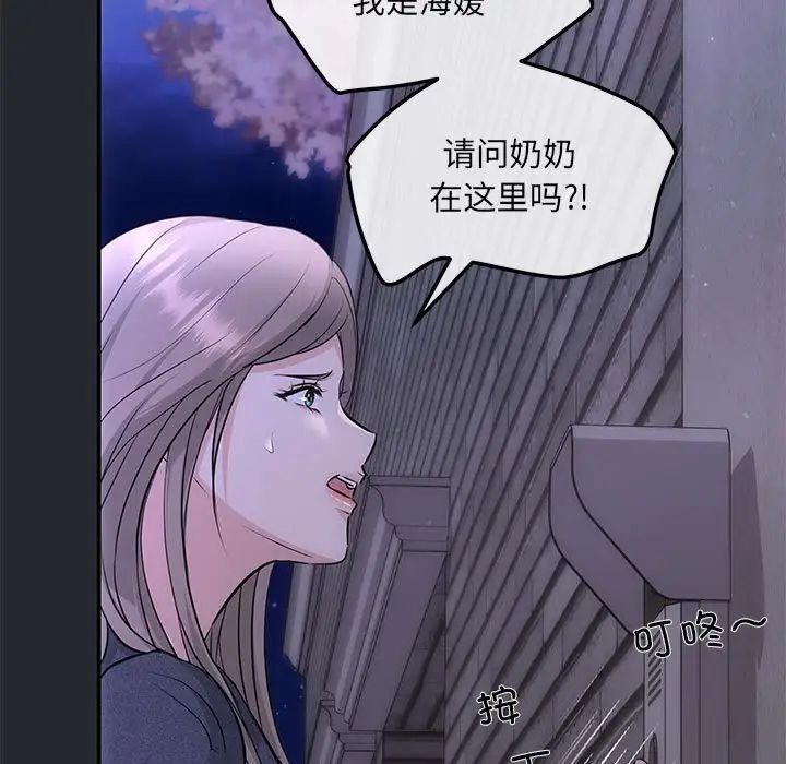 协议关系第6话