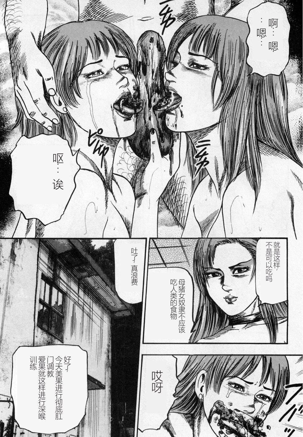 [三条友美]淫獣姉妹[中国翻訳][三条友美]淫獣姉妹[中国翻訳]
