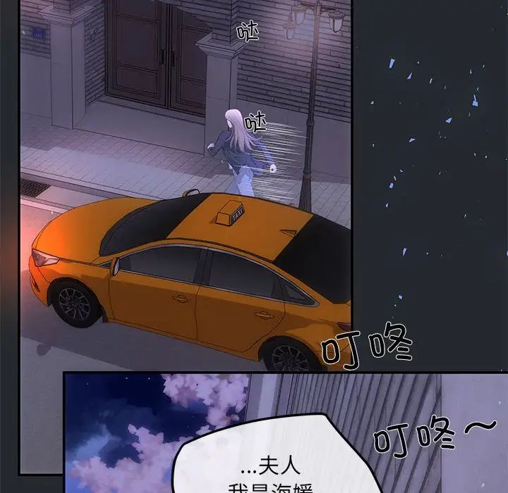 协议关系第6话