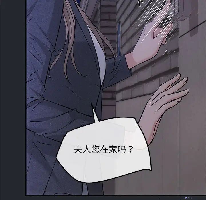协议关系第6话