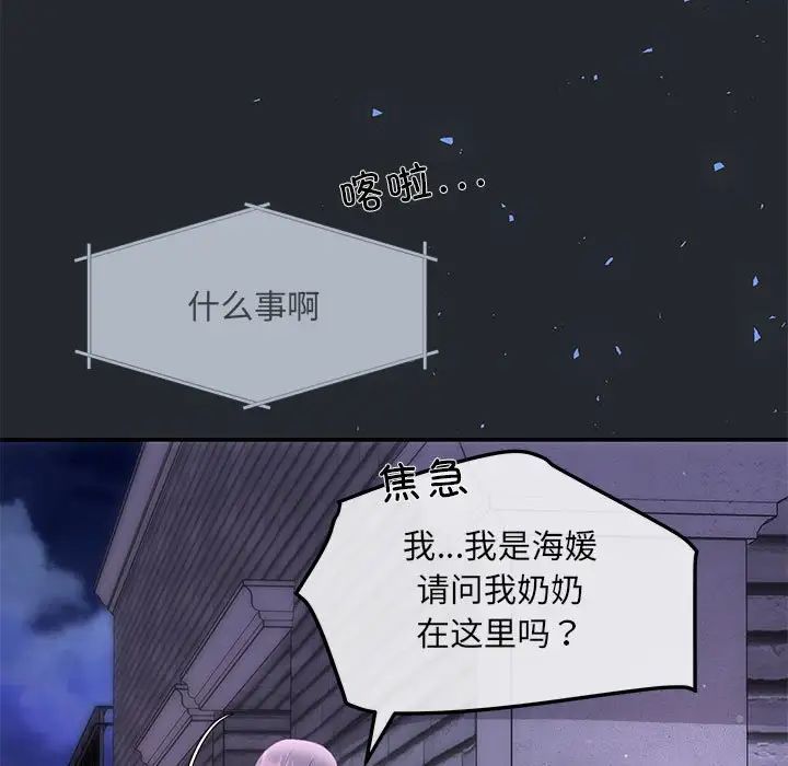 协议关系第6话