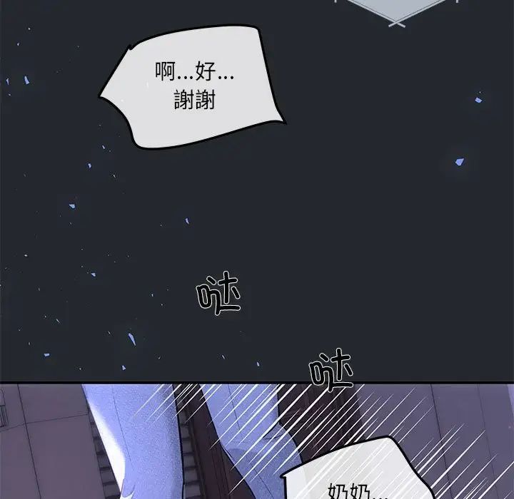 协议关系第6话